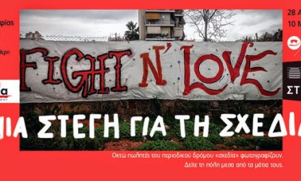 Los Sin Techo de Atenas acogidos por el Centro de Letras y Artes