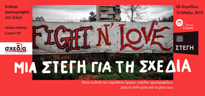 Los Sin Techo de Atenas acogidos por el Centro de Letras y Artes
