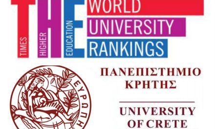 La Universidad de Creta entre las 400 mejores del mundo