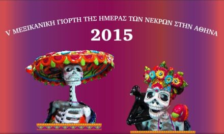 V Fiesta Mexicana de Día de Muertos en Atenas