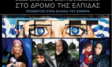 “En el camino de la esperanza. Refugiados en la Grecia de hoy”