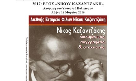 2017, el año de Nikos Kazantzakis
