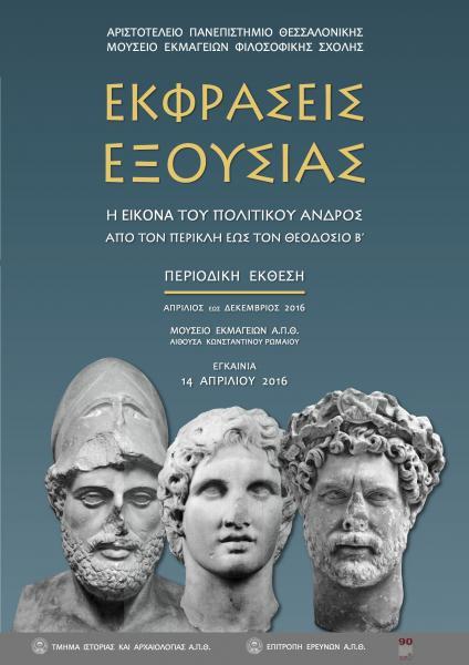 «Expresiones del poder. La imagen del hombre político desde Pericles hasta Teodosio II»