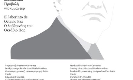 “El laberinto de Octavio Paz” se estrena en Atenas