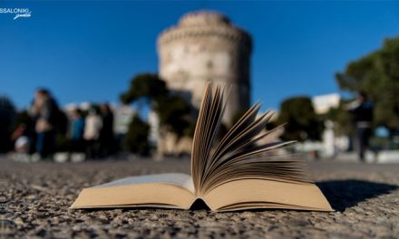 14ª  Feria del libro de Tesalónica: Escritores en busca del Sur