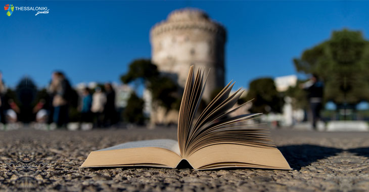 14ª  Feria del libro de Tesalónica: Escritores en busca del Sur