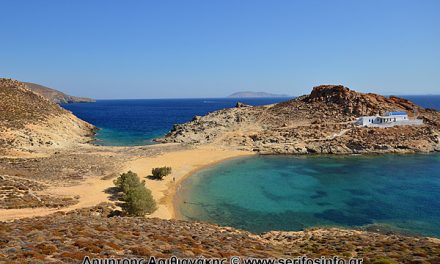 Sérifos, la isla del amor