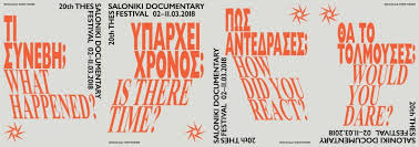 20º  Festival de cine documental en Salónica.