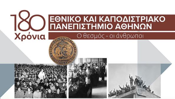 180 años desde la fundación de la Universidad Nacional y Kapodistríaca de Atenas