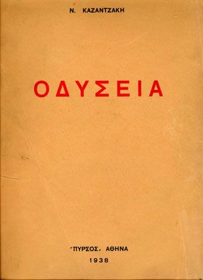 “La Odisea de Kazantzakis”, canto XXII, 606 – 652 _ el poema de la semana