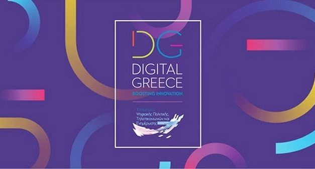 “Digital Greece” una presencia dinámica en la Feria Internacional de Salónica