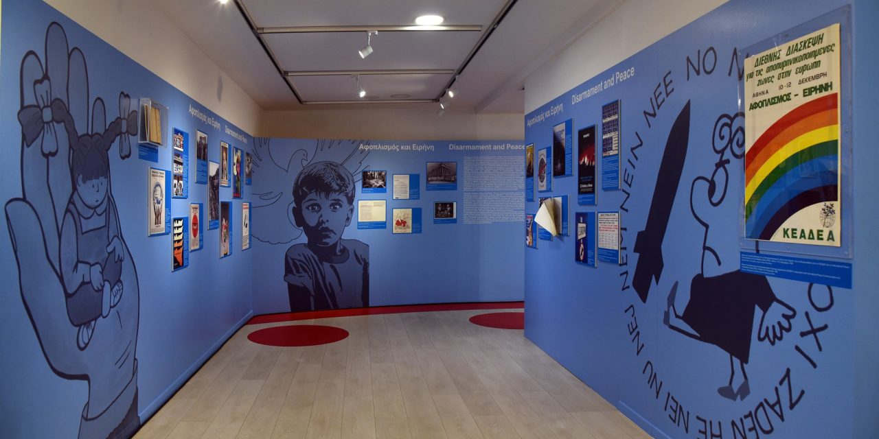 Exposición| «Luchar por la paz: Grecia, Italia y España en los años 80»