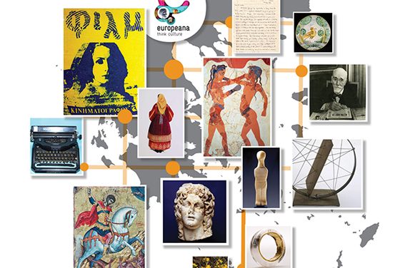 El patrimonio cultural griego en el espacio público digital
