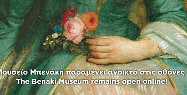 Visitas virtuales | Las riquísimas colecciones del Museo Benaki