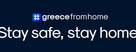 Introduciendo la nueva plataforma Greece From Home