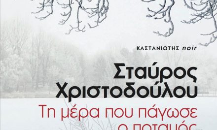 El Premio de Literatura de la Unión Europea a la novela negra del chipriota Stavros Christodoulou