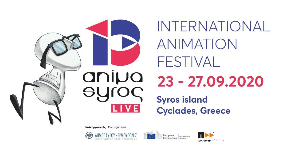 Festival Internacional de Animación Animasyros 13 – Edición Phygital:  ¡El evento de animación más importante de Grecia comienza hoy!