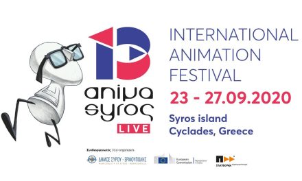 Festival Internacional de Animación Animasyros 13 – Edición Phygital:  ¡El evento de animación más importante de Grecia comienza hoy!