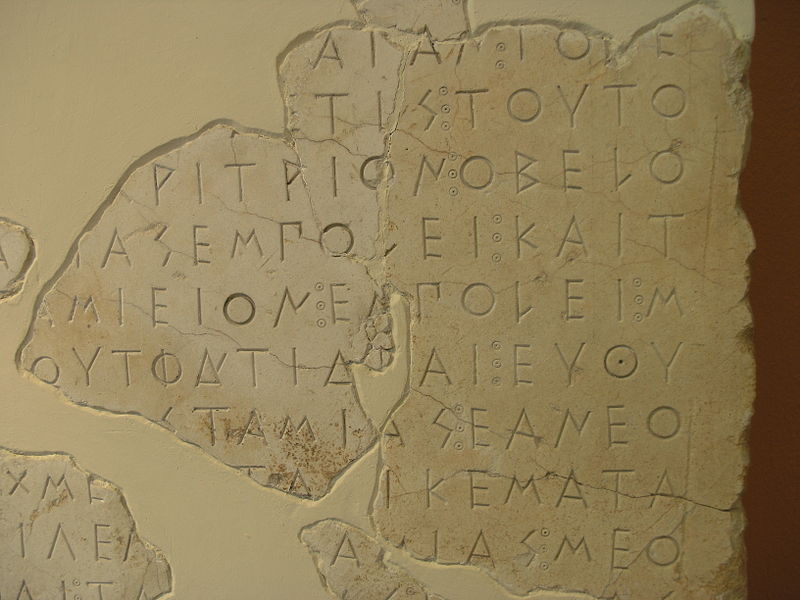 El Museo Epigráfico de Atenas: el más grande de todo el mundo