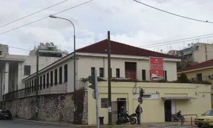 La Biblioteca Municipal de Atenas