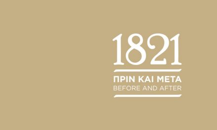 Exposición «1821 Antes y Después»