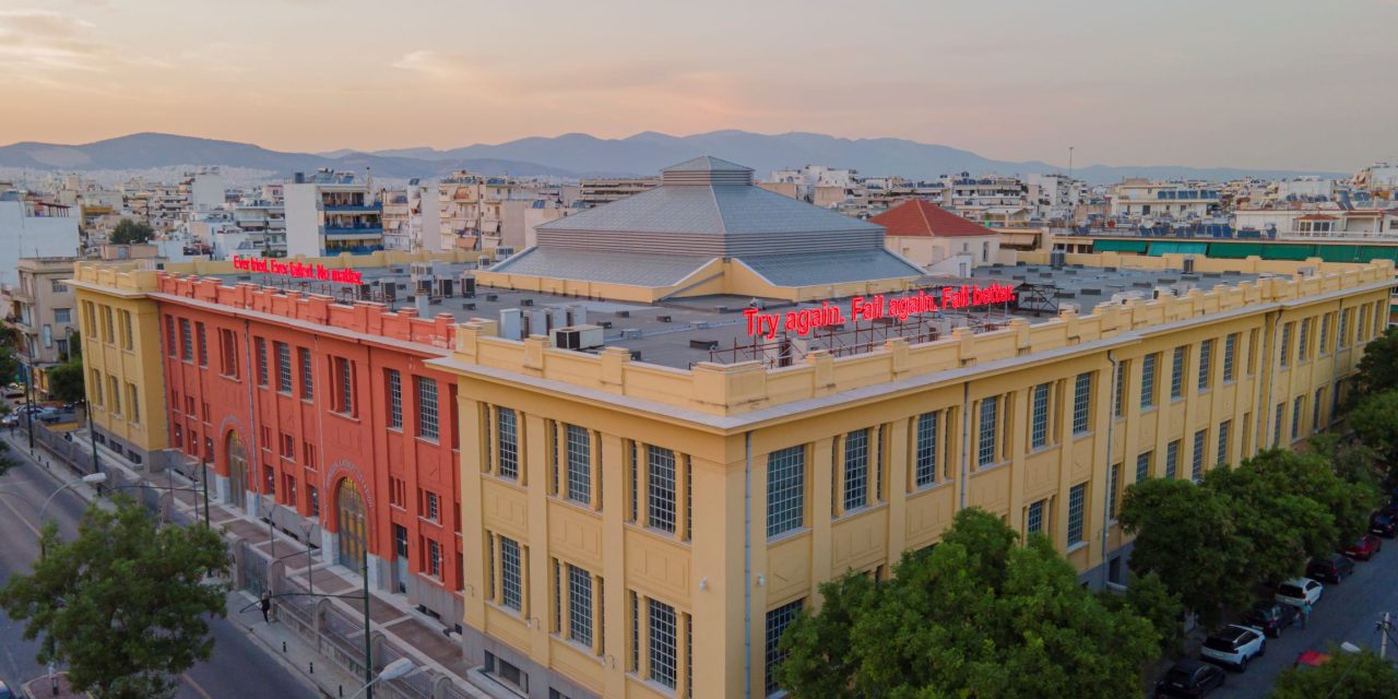 La antigua Fábrica Pública de Tabaco se convierte en el nuevo centro cultural de Atenas