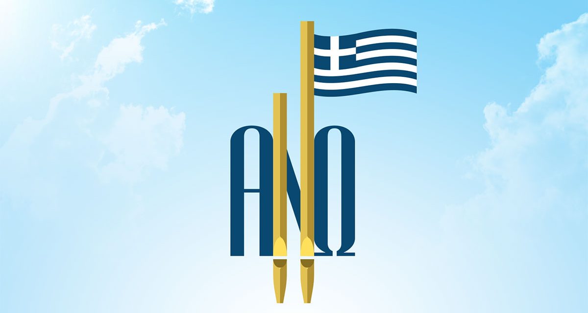 ANΩ, el Festival Internacional de Órgano de Tubos en la isla de Syros, participa en las celebraciones organizadas a lo largo de 2021 en el marco de la conmemoración del bicentenario de la Guerra de Independencia griega