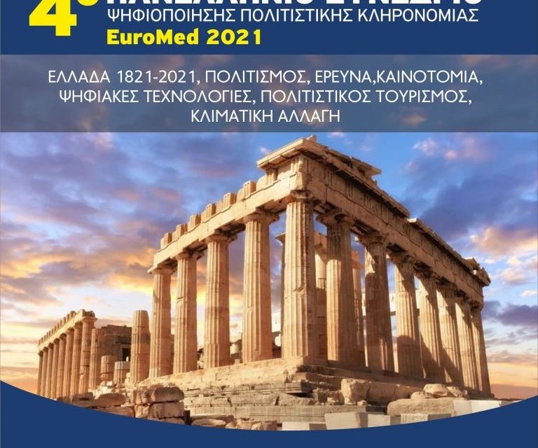 Participación del Secretario General de Diáspora Griega y Diplomacia Pública, I. Chrysoulakis en la 4ª Conferencia Panhelénica sobre la Digitalización del Patrimonio Cultural EUROMED 2021