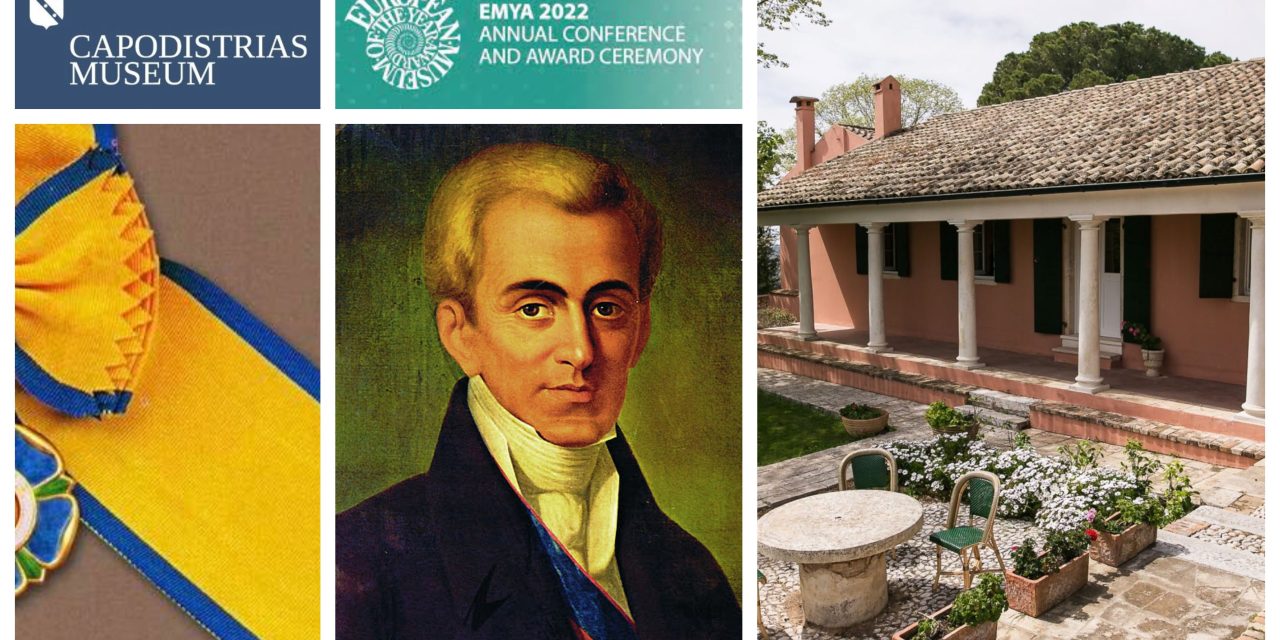 El Museo Capodistrias de Grecia, preseleccionado para el Premio al Museo Europeo del Año 2022