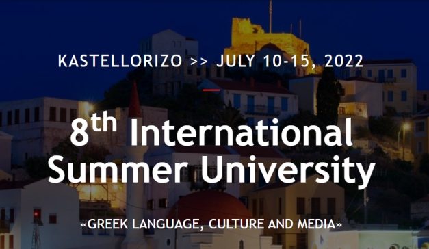 La 8ª Universidad Internacional de Verano «Lengua, cultura y medios de comunicación griegos» se celebrará en la isla de Kastelórizo