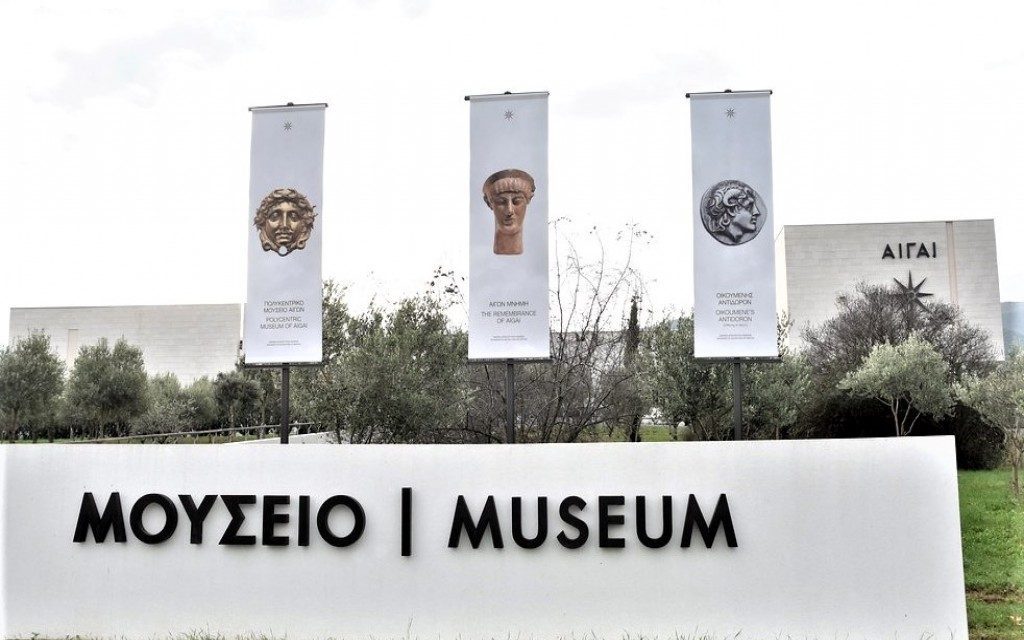 El Museo Multicéntrico de Egás, punto de referencia de la historia antigua y del desarrollo moderno de la región de Emacia