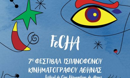 FeCHA y LEA | Los dos festivales iberoamericanos del verano ateniense