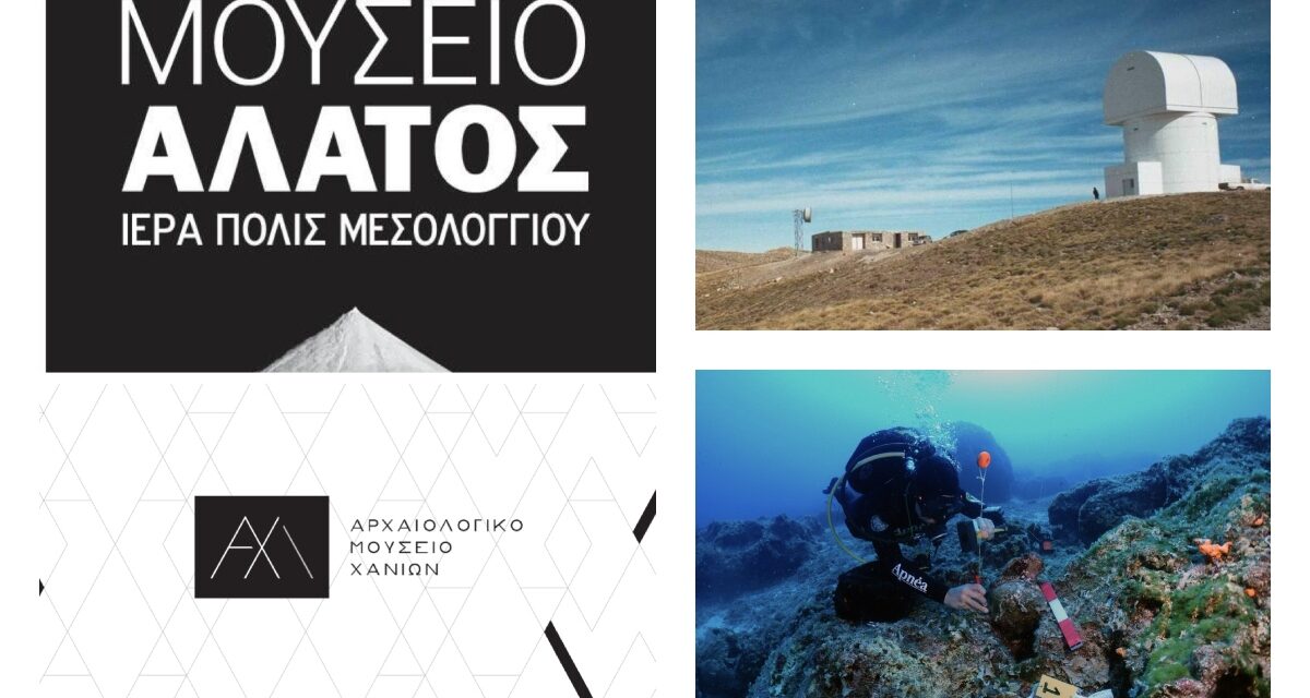 Dos museos griegos nominados al Premio Museo Europeo del Año 2024 y más noticias