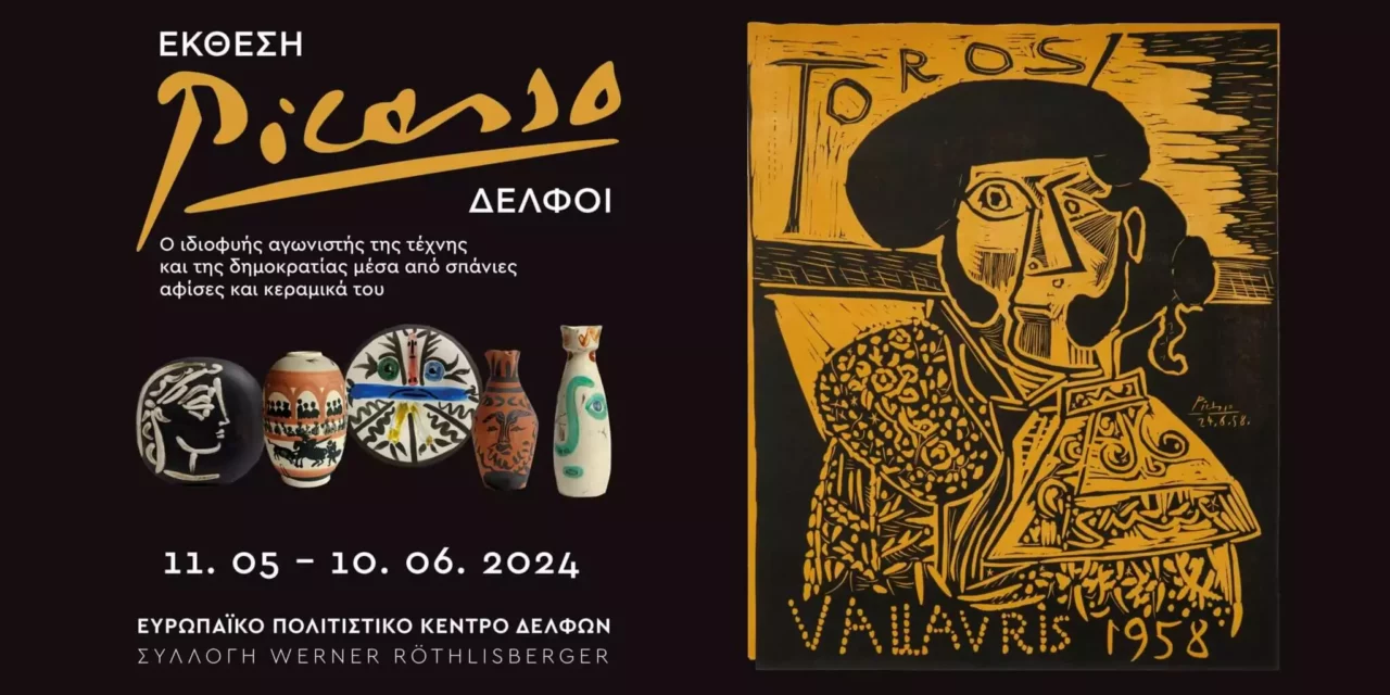 Exposición de arte con carteles raros y obras de cerámica de Pablo Picasso en Delfos