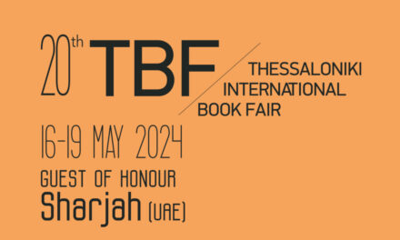 La 20ª Edición de la Feria Internacional del Libro de Salónica (16 -19 de mayo 2024)