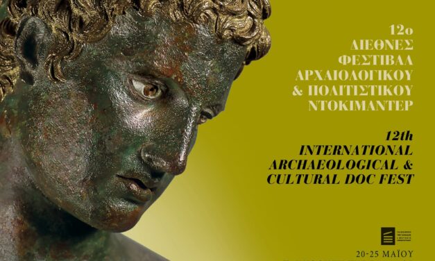 AGON | Festival Internacional de Documental Arqueológico y Cultural