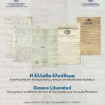 Versión digital e edición impresa del Servicio de Archivo Diplomático e Histórico del Ministerio de Asuntos Exteriores de Grecia