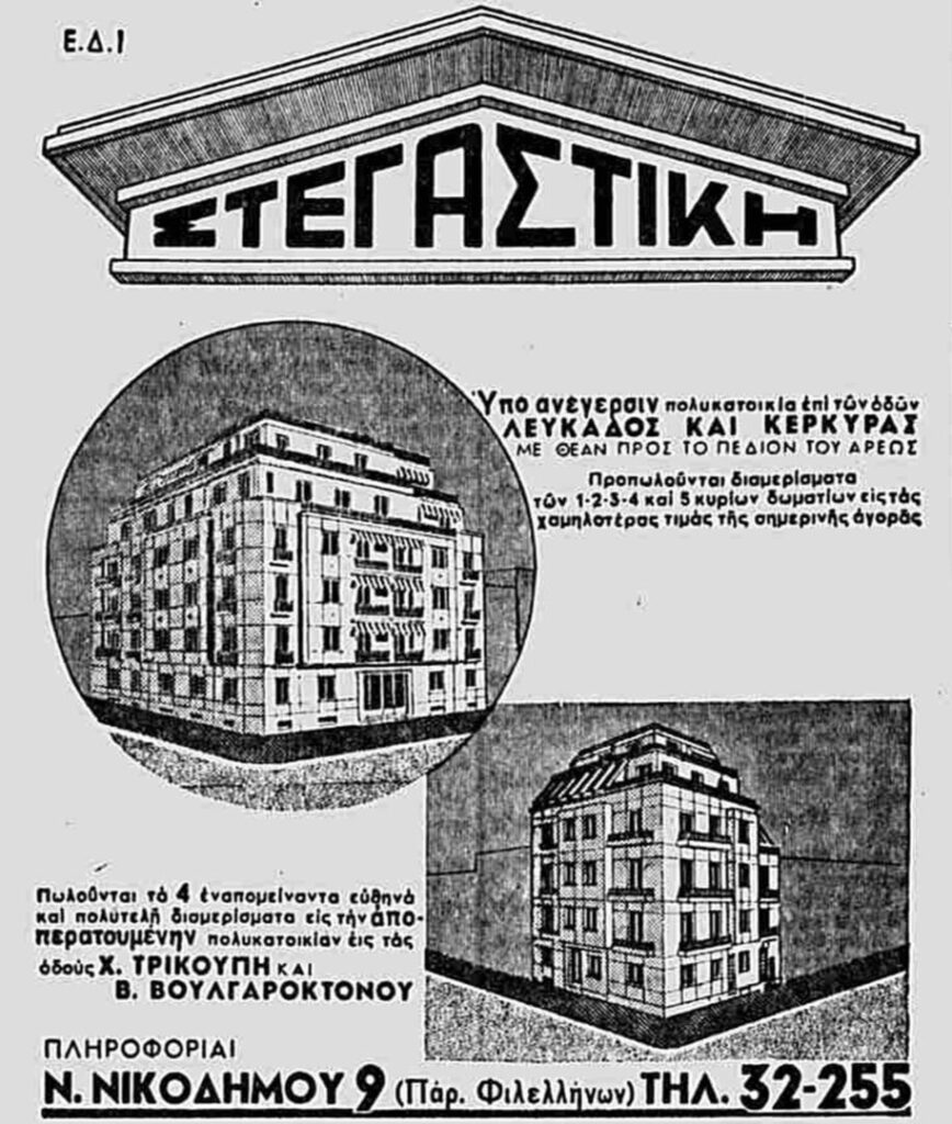 Anuncio de venta de apartamentos Fuente::Page FB “Histoire de l’ingénierie et de la construction (1836-2014)”