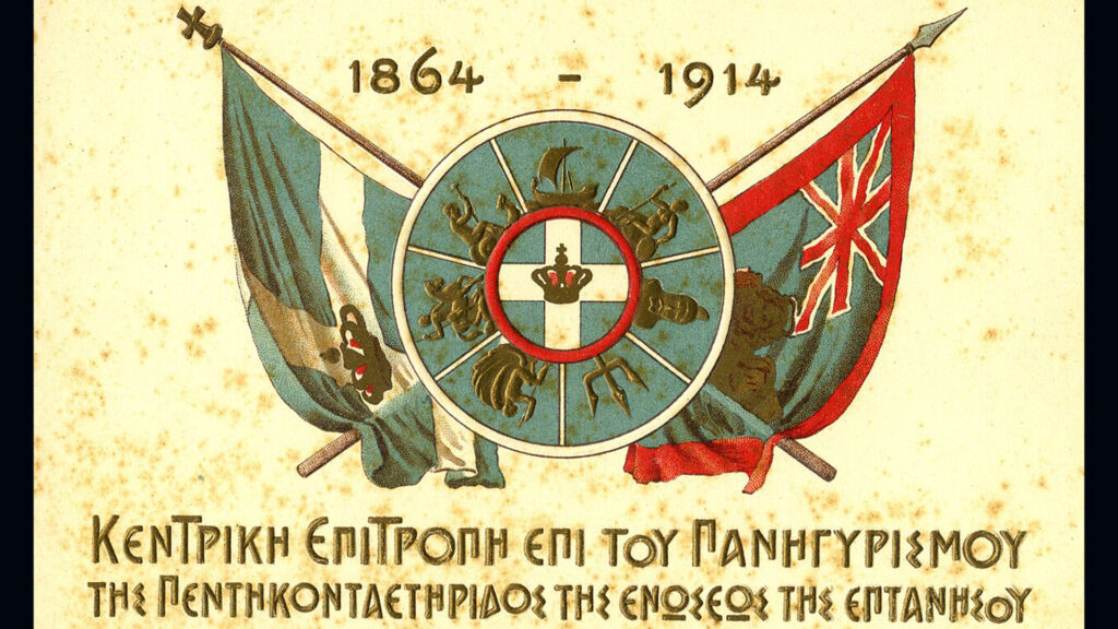 Boletín postal de 1914, creado para celebrar el 50 aniversario de la unión de las Islas Jónicas con Grecia. (fuente: Wikipedia)