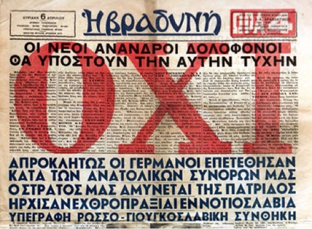 Portada del periódico Vradyni del 6 de abril de 1941, en la que se informa del ataque alemán a las fronteras septentrionales de Grecia y se alude al anterior éxito de Grecia contra Italia.