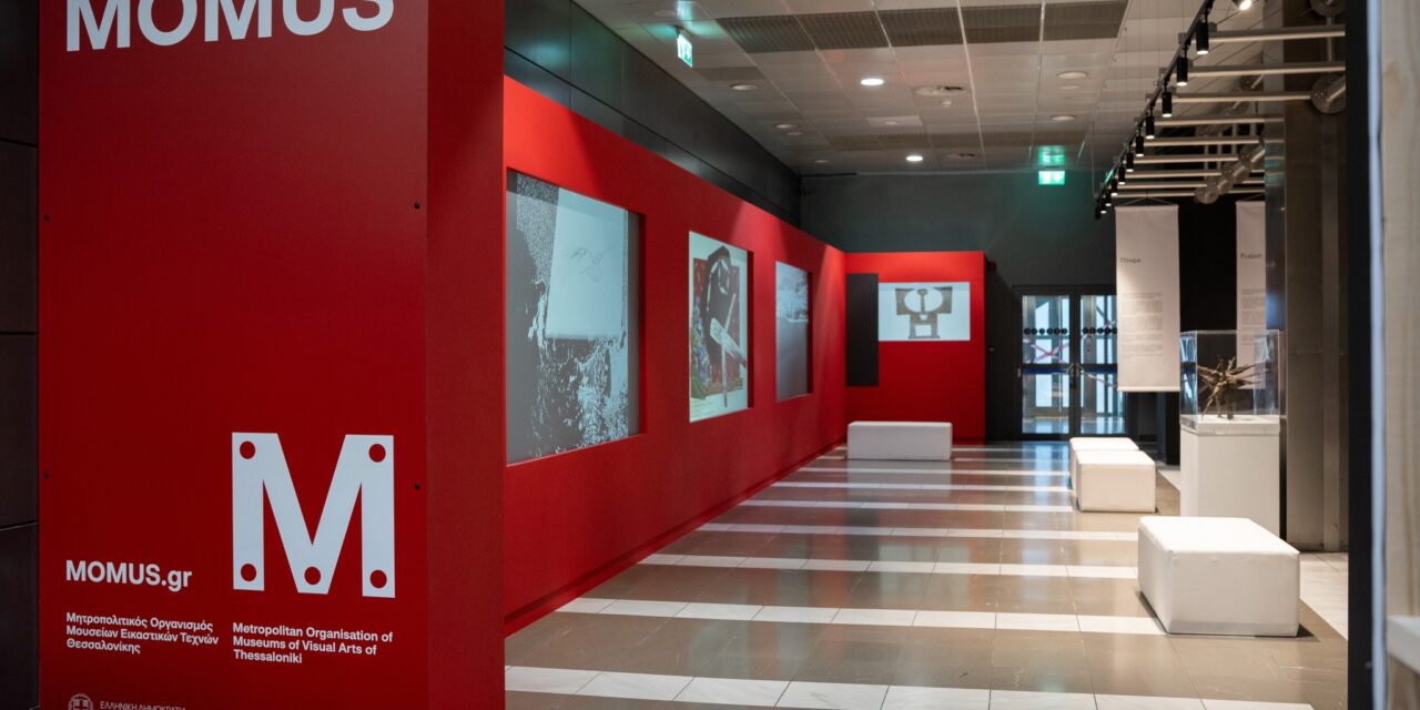 MOMus Air | Un museo de arte contemporáneo en el aeropuerto Macedonia