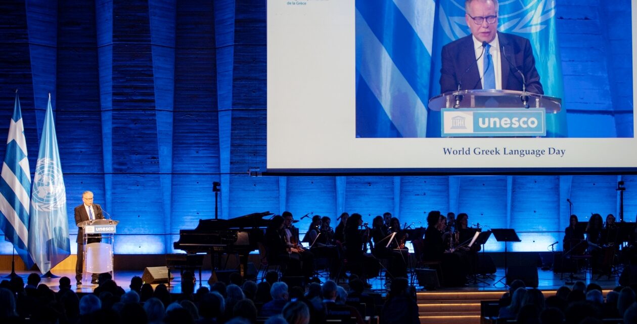Acto organizado por la Delegación Permanente de Grecia ante la UNESCO con motivo del Día Mundial de la Lengua Griega