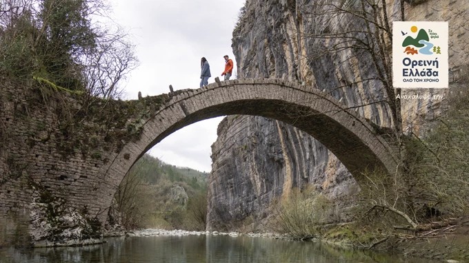 Ορεινή Ελλάδα | Grecia montañosa: un destino de primer nivel para todo el año