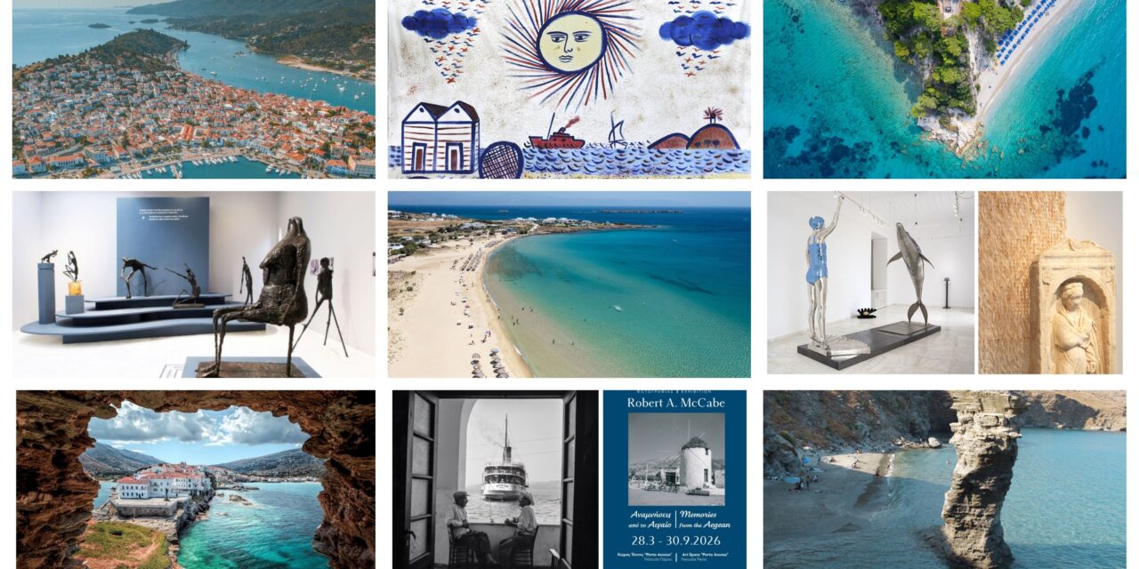 Vacaciones de verano con arte en las islas griegas, Parte 1/4 (Andros, Paros, Poros, Samos y Corfú)