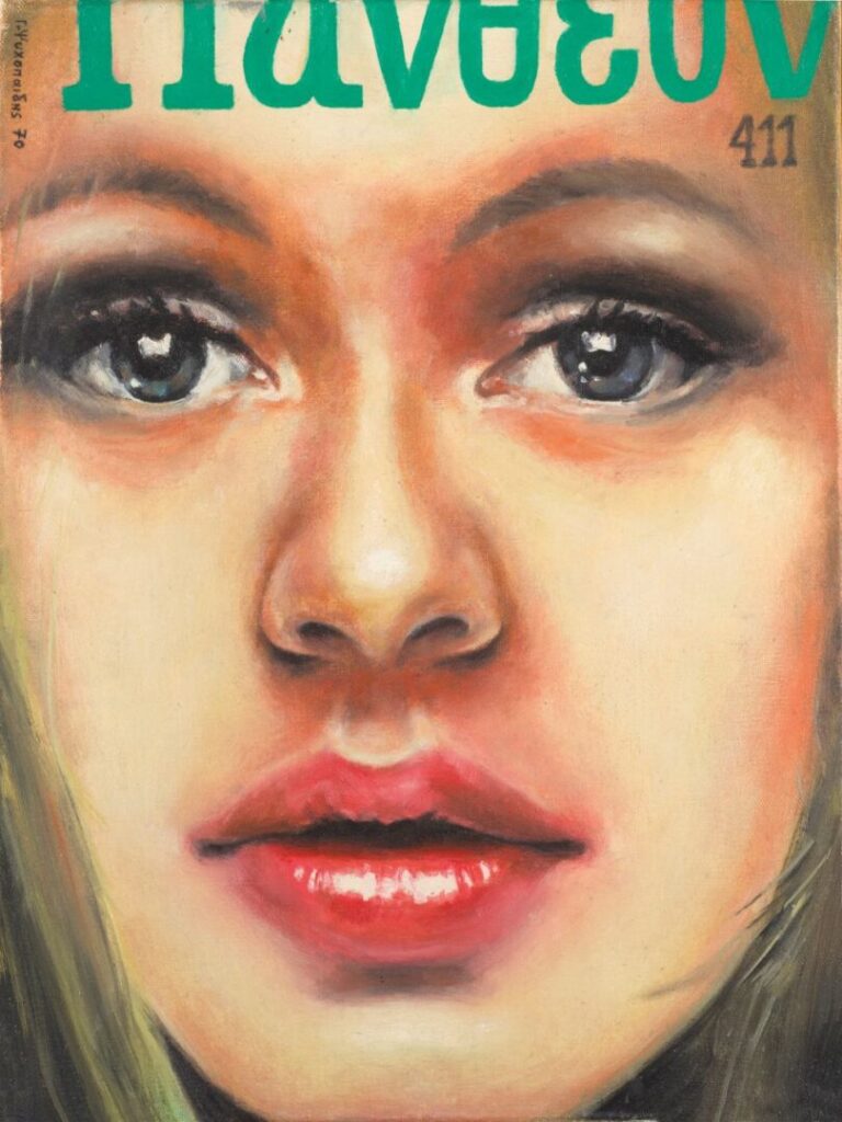 «La portada», 1970. Óleo sobre lienzo, 32 × 24 cm.